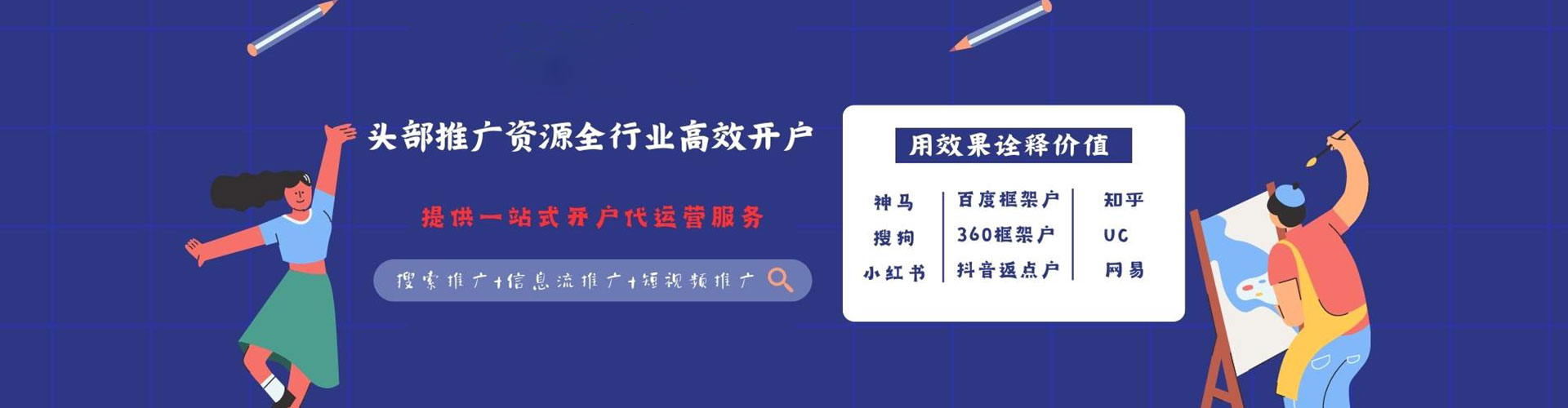 调兵山百度推广开户
